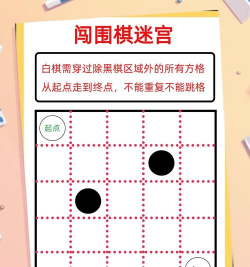 走方格游戏怎么玩 走方格游戏怎么玩