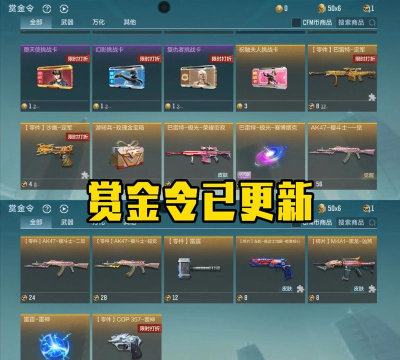 cf手游什么时候出的 cf手游什么时候出的