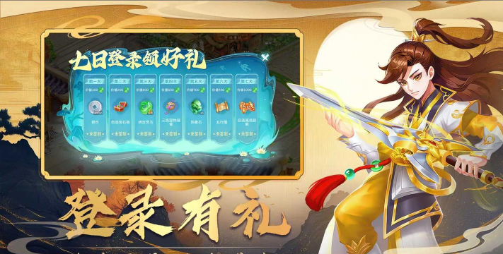 新大话梦缘手游 新大话梦缘手游