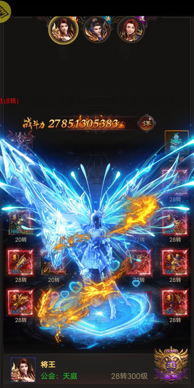 蓝月至尊手游正版 蓝月至尊手游正版