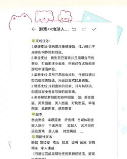 人生游戏攻略 人生游戏攻略