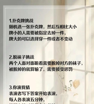 晚上玩什么游戏 晚上玩什么游戏