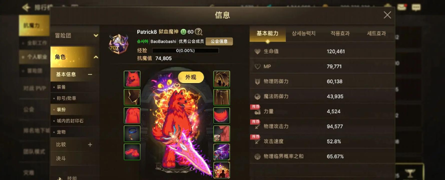 韩服dnf手游 韩服dnf手游