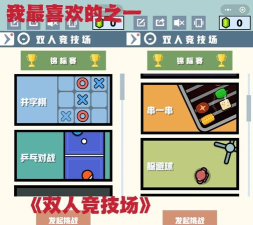 微信游戏攻略 微信游戏攻略