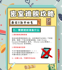 密室逃脱游戏攻略 密室逃脱游戏攻略