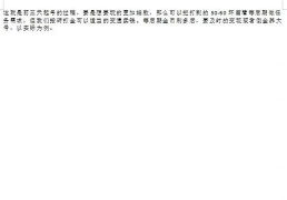 游戏赚钱攻略 游戏赚钱攻略