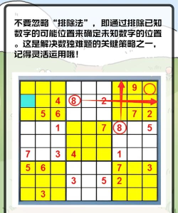 九宫格数独游戏怎么玩 九宫格数独游戏怎么玩