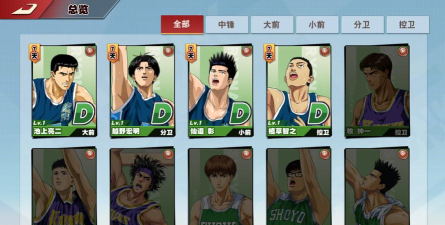 灌篮高手正版授权手游 灌篮高手正版授权手游