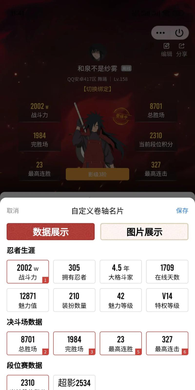 火影忍者手游官方网站 火影忍者手游官方网站