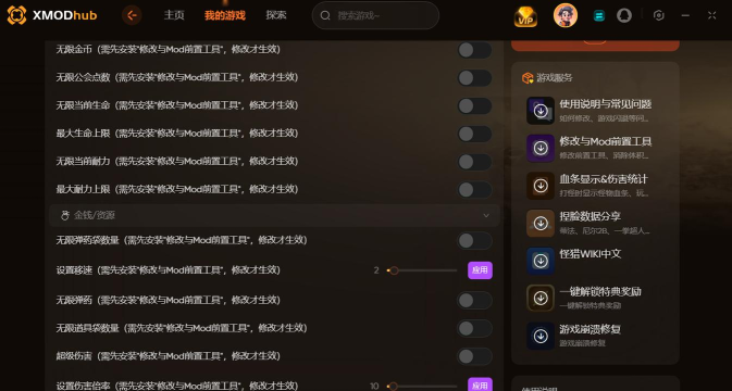 手游修改器 手游修改器