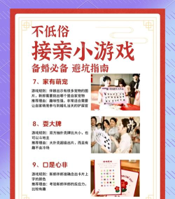 结婚游戏攻略 结婚游戏攻略
