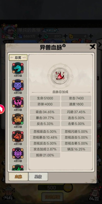 山海经游戏攻略 山海经游戏攻略