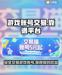 手游账号交易 手游账号交易