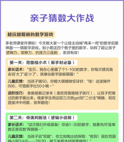 猜数字游戏怎么玩 猜数字游戏怎么玩