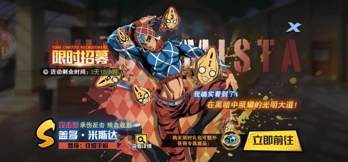 jojo手游 jojo手游