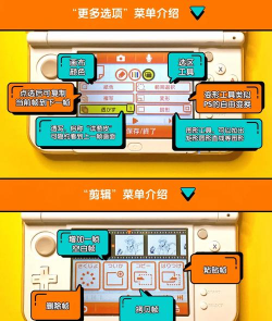 3ds游戏攻略 3ds游戏攻略