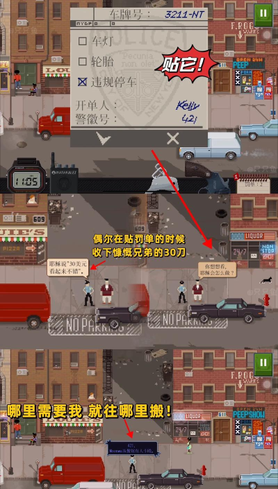 巡警游戏攻略 巡警游戏攻略