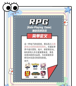 rpg是什么游戏 rpg是什么游戏