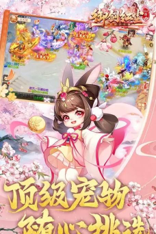 御剑仙缘手游官网 御剑仙缘手游官网