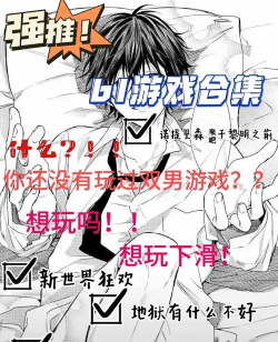 男攻略男游戏 男攻略男游戏