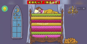 扎心了老铁游戏攻略 扎心了老铁游戏攻略