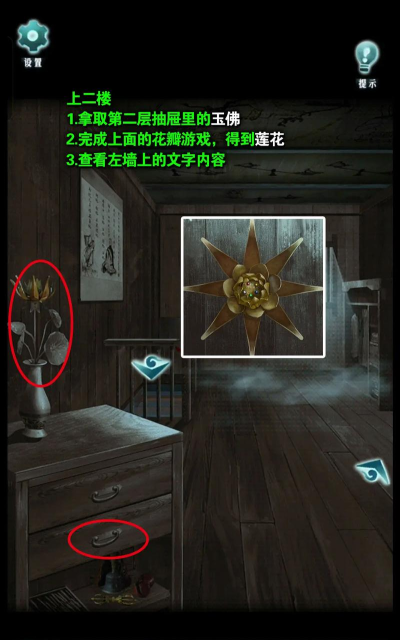 解密游戏攻略 解密游戏攻略