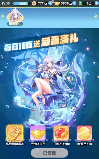 校花的贴身高手手游 校花的贴身高手手游