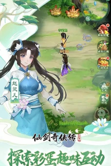 仙剑奇侠传官方手游 仙剑奇侠传官方手游