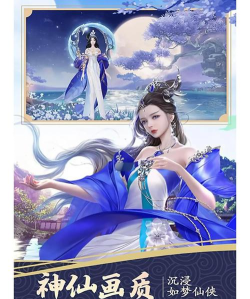 仙剑奇侠传官网手游 仙剑奇侠传官网手游