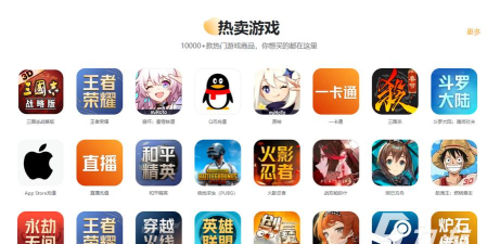 征途手游交易平台 征途手游交易平台