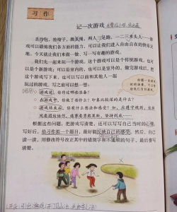 玩什么游戏作文 玩什么游戏作文