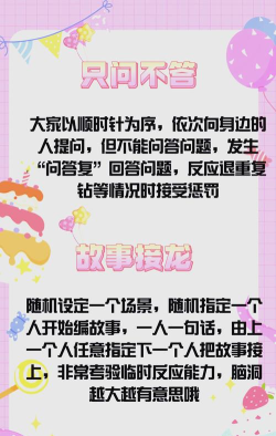 过生日玩什么游戏 过生日玩什么游戏