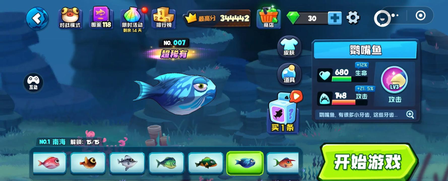 大鱼吃小鱼手游推荐 大鱼吃小鱼手游推荐