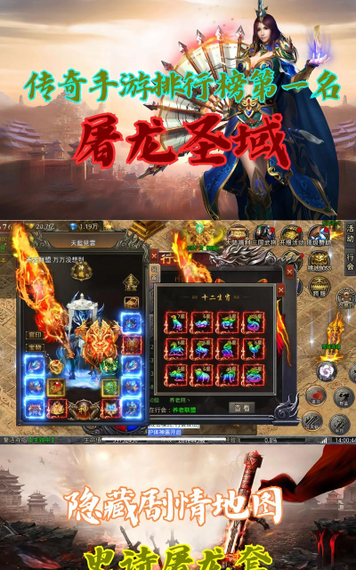 新开传奇手游推荐 新开传奇手游推荐