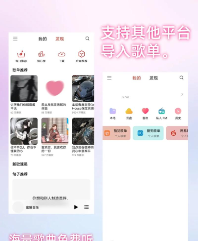 免费听歌软件推荐 免费听歌软件推荐