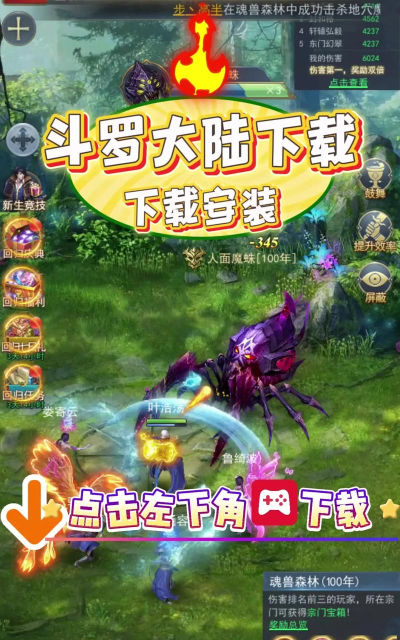 有趣的新斗罗大陆游戏有哪些 2026高人气斗罗手游下载分享 有趣的新斗罗大陆游戏有哪些 2026高人气斗罗手游下载分享