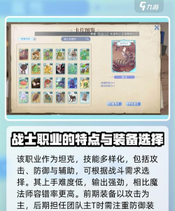 原创新手必看!《风之国世界》职业攻略:战士/弓手/法师三大职业解析与转职指南 原创新手必看!《风之国世界》职业攻略:战士/弓手/法师三大职业解析与转职指南