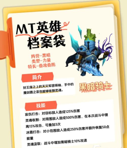 我叫MT口袋守卫战哪个角色最强 我叫MT口袋守卫战哪个角色最强