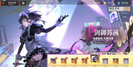 《龙族:卡塞尔之门》角色攻略:剑御苏茜全方位攻略 《龙族:卡塞尔之门》角色攻略:剑御苏茜全方位攻略