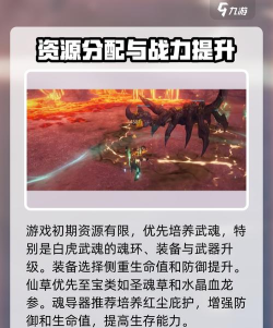 斗罗大陆诛邪传说怎么选择武魂 斗罗大陆诛邪传说怎么选择武魂