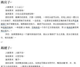 下课玩什么游戏 下课玩什么游戏