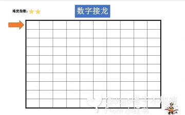 数字接龙游戏怎么玩的 数字接龙游戏怎么玩的