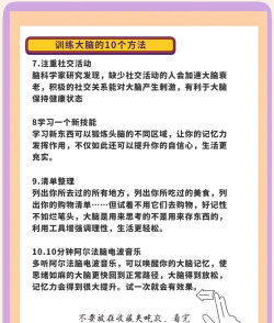 最强的大脑游戏攻略 最强的大脑游戏攻略