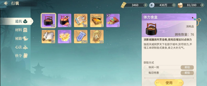 攻略美女游戏 攻略美女游戏