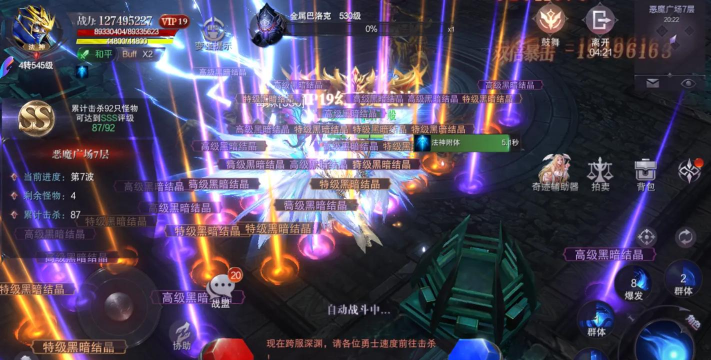 奇迹手游版 奇迹手游版