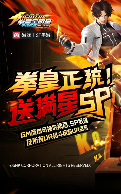 经典的98拳皇游戏有没有 2026受欢迎的格斗手游排行榜 经典的98拳皇游戏有没有 2026受欢迎的格斗手游排行榜