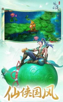 问道手游雷霆 问道手游雷霆