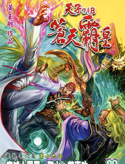 高人气的天子游戏有哪些 受欢迎的天子手游排行合集2026 高人气的天子游戏有哪些 受欢迎的天子手游排行合集2026