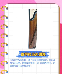 流行的古筝游戏有没有 高人气的乐器手游下载推荐2026 流行的古筝游戏有没有 高人气的乐器手游下载推荐2026