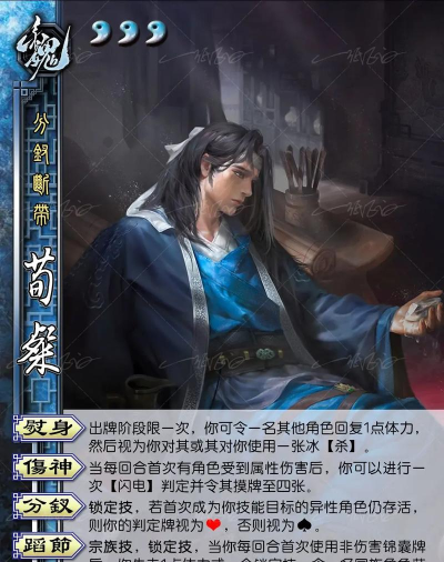 《三国天下归心》荀彧培养攻略-智力辅助角色详解 《三国天下归心》荀彧培养攻略-智力辅助角色详解